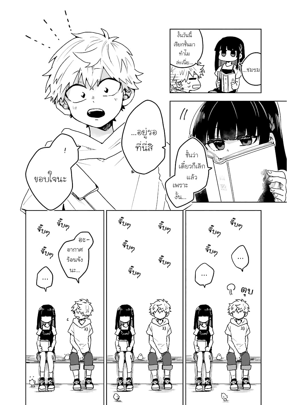 25 ji no Ghost Writer ตอนที่ 11 (6)